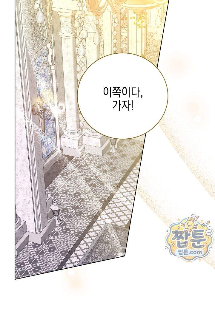 검은 머리 아빠는 거두는 게 아니다 41화 92