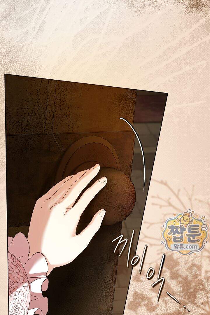 검은 머리 아빠는 거두는 게 아니다 41화 96
