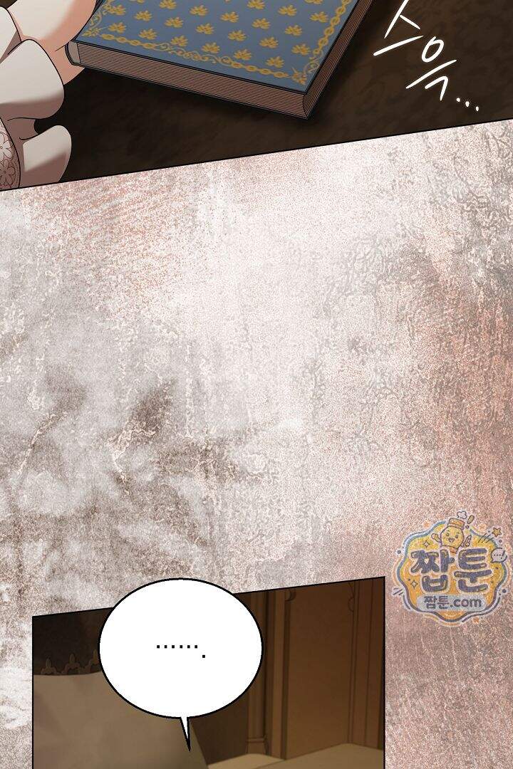 검은 머리 아빠는 거두는 게 아니다 41화 101