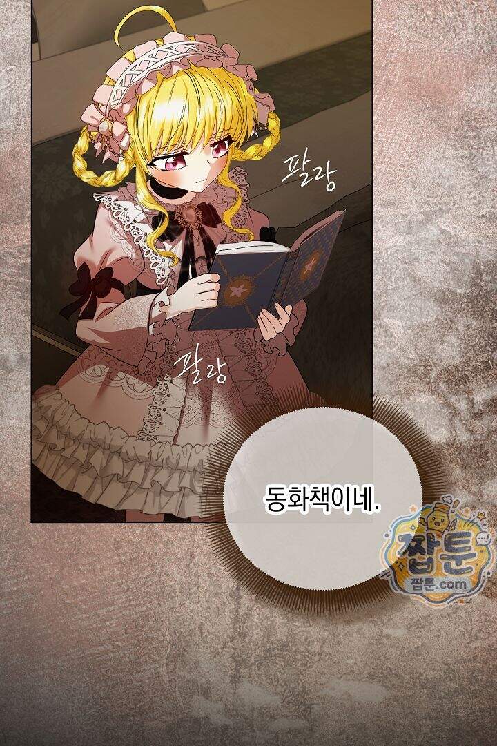 검은 머리 아빠는 거두는 게 아니다 41화 102