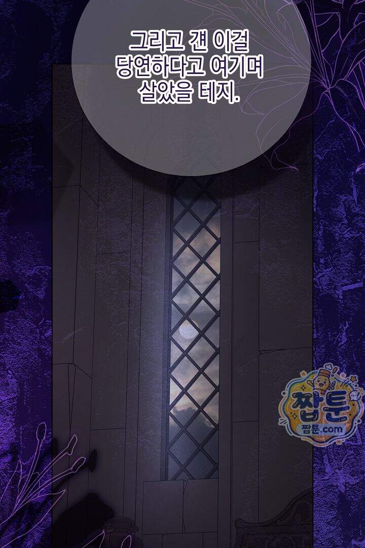 검은 머리 아빠는 거두는 게 아니다 41화 110