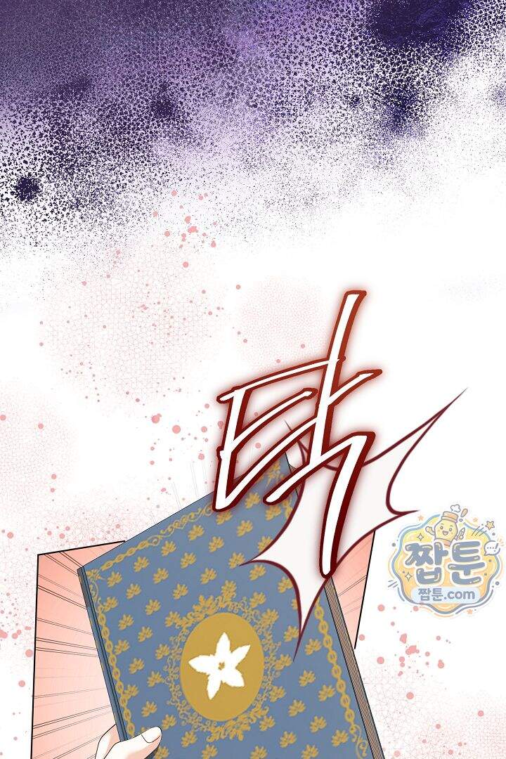 검은 머리 아빠는 거두는 게 아니다 41화 112
