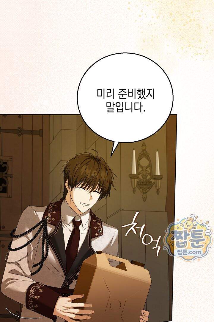 검은 머리 아빠는 거두는 게 아니다 41화 115