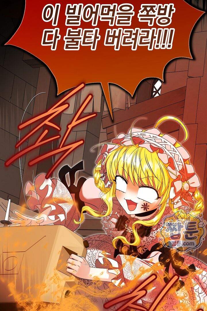 검은 머리 아빠는 거두는 게 아니다 41화 119