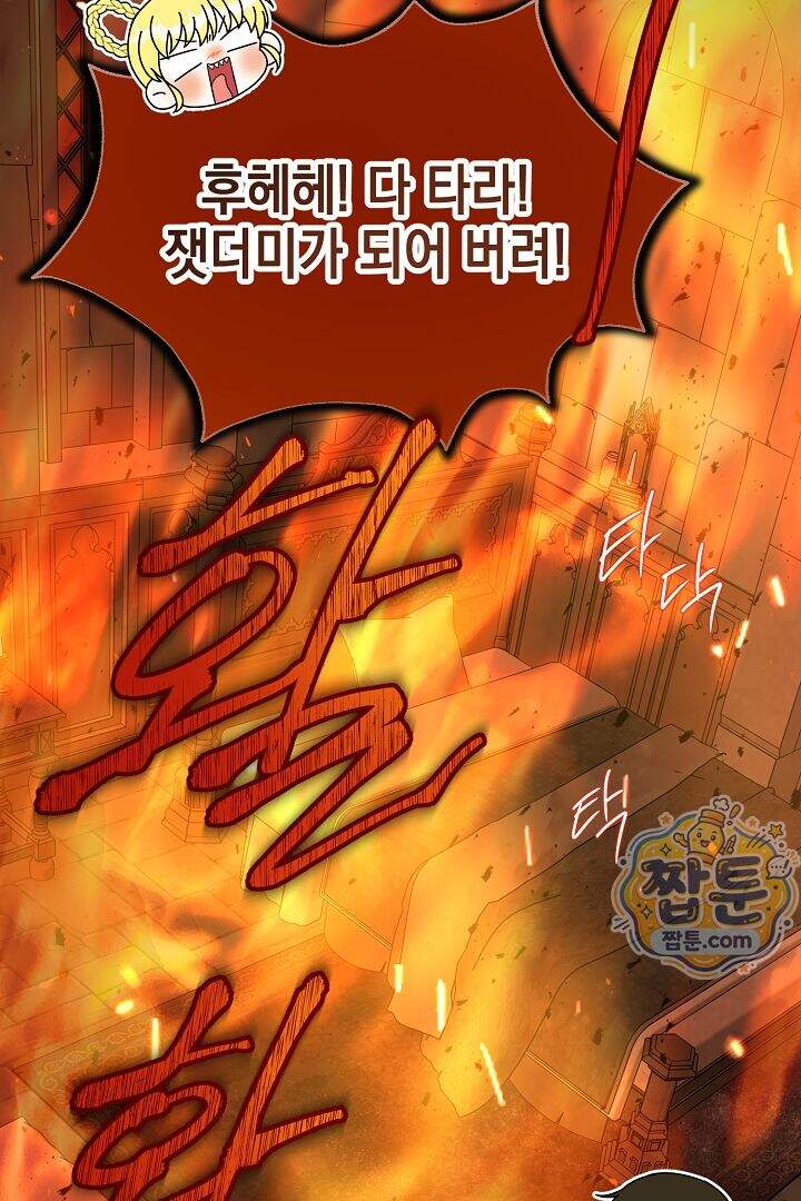 검은 머리 아빠는 거두는 게 아니다 41화 121