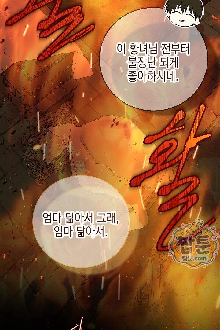 검은 머리 아빠는 거두는 게 아니다 41화 122