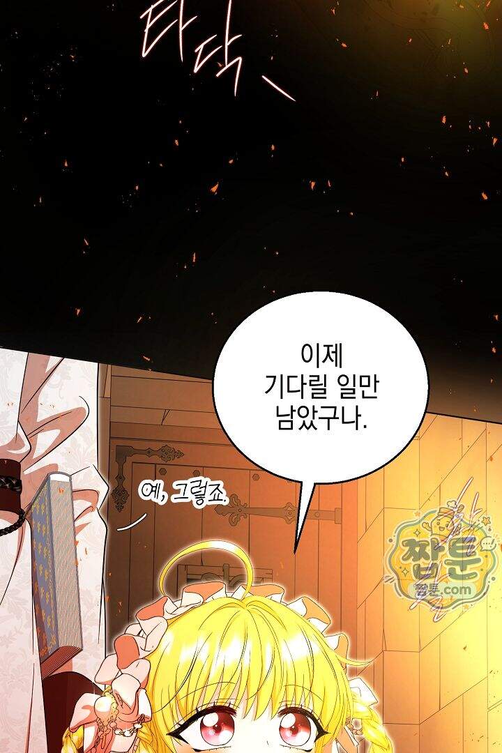 검은 머리 아빠는 거두는 게 아니다 41화 123