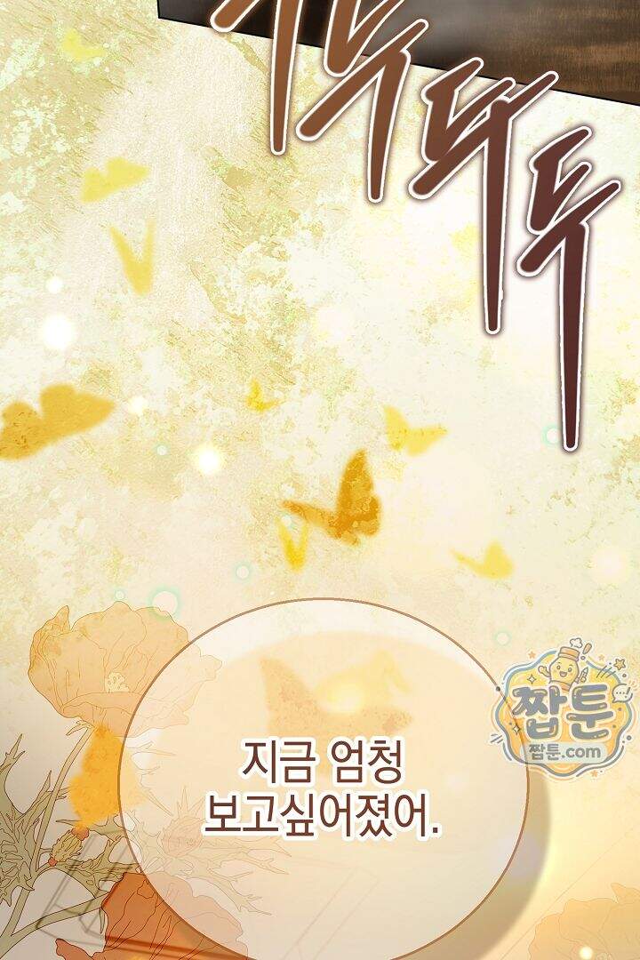 검은 머리 아빠는 거두는 게 아니다 41화 126