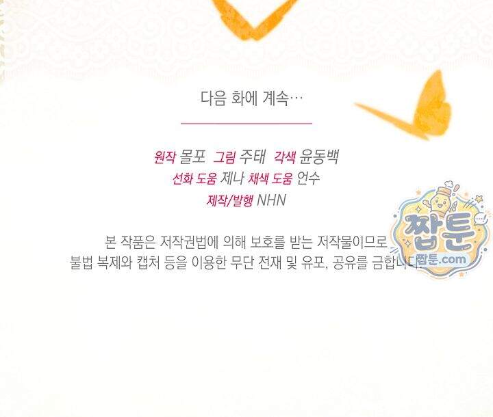 검은 머리 아빠는 거두는 게 아니다 41화 129