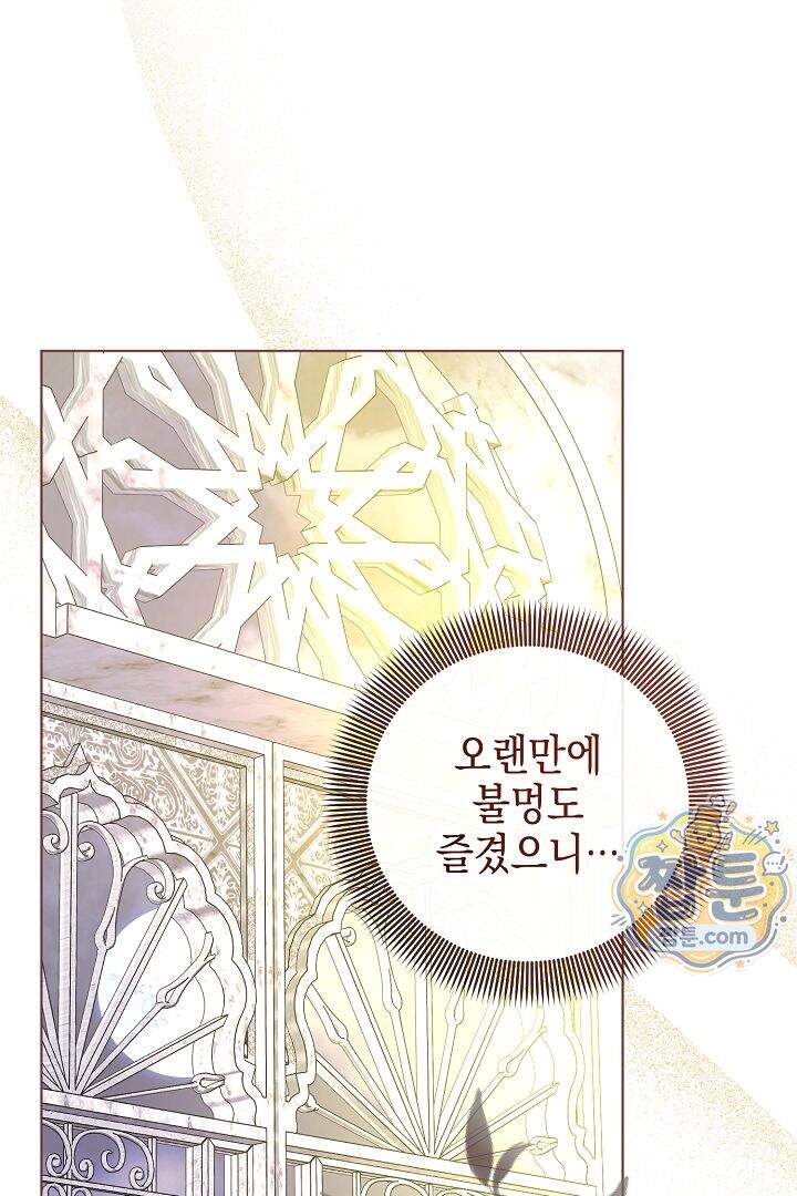 검은 머리 아빠는 거두는 게 아니다 42화 1