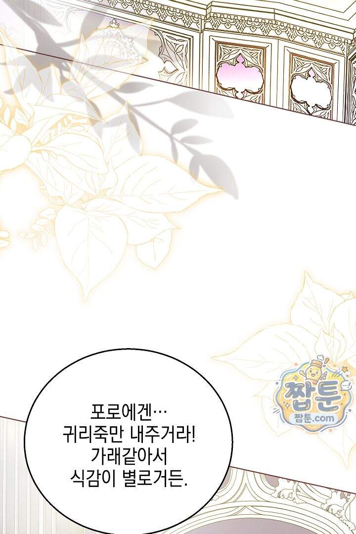 검은 머리 아빠는 거두는 게 아니다 42화 4