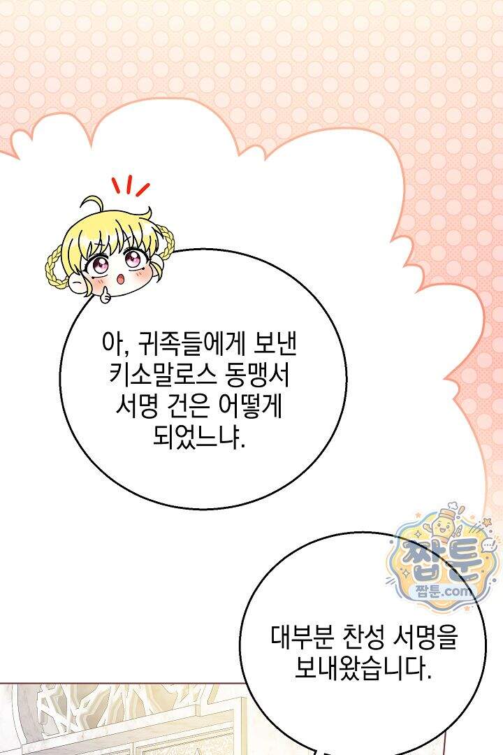 검은 머리 아빠는 거두는 게 아니다 42화 6