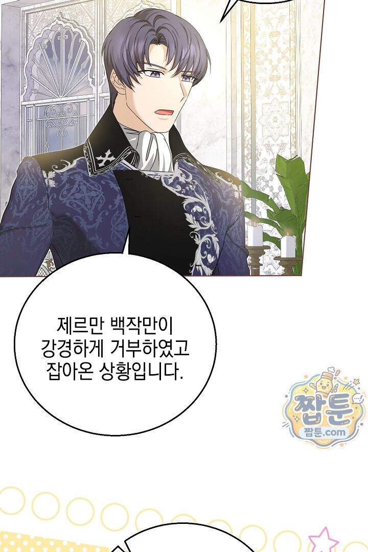 검은 머리 아빠는 거두는 게 아니다 42화 7