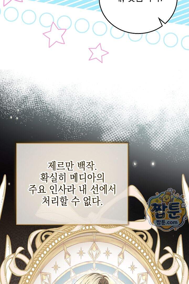 검은 머리 아빠는 거두는 게 아니다 42화 9