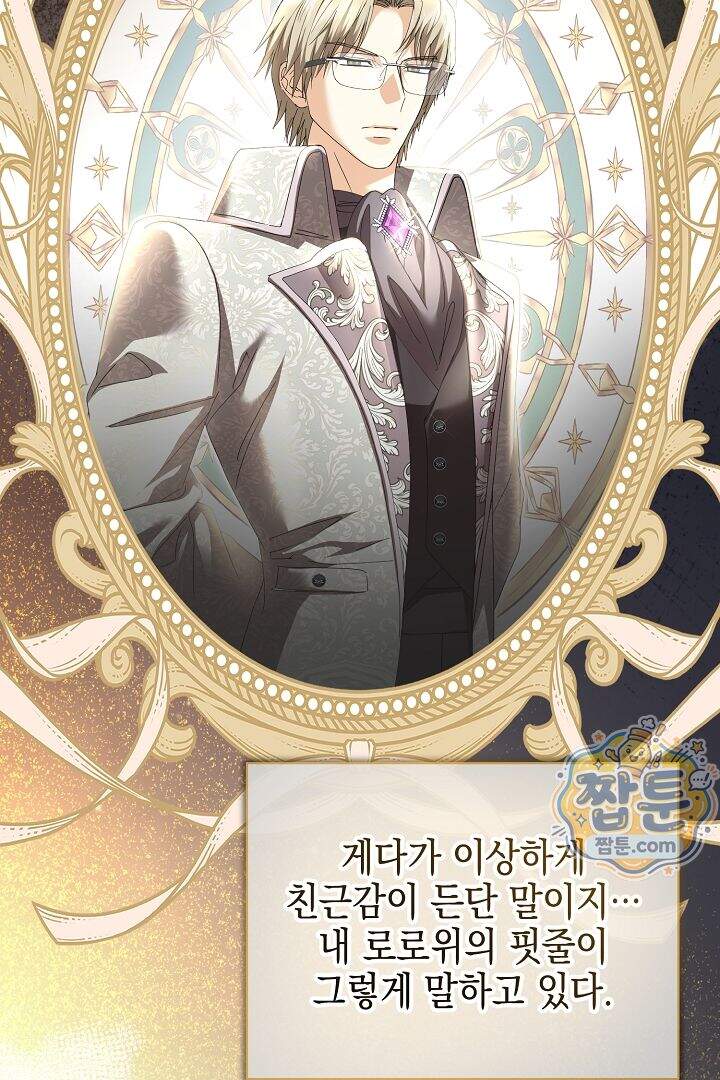 검은 머리 아빠는 거두는 게 아니다 42화 10