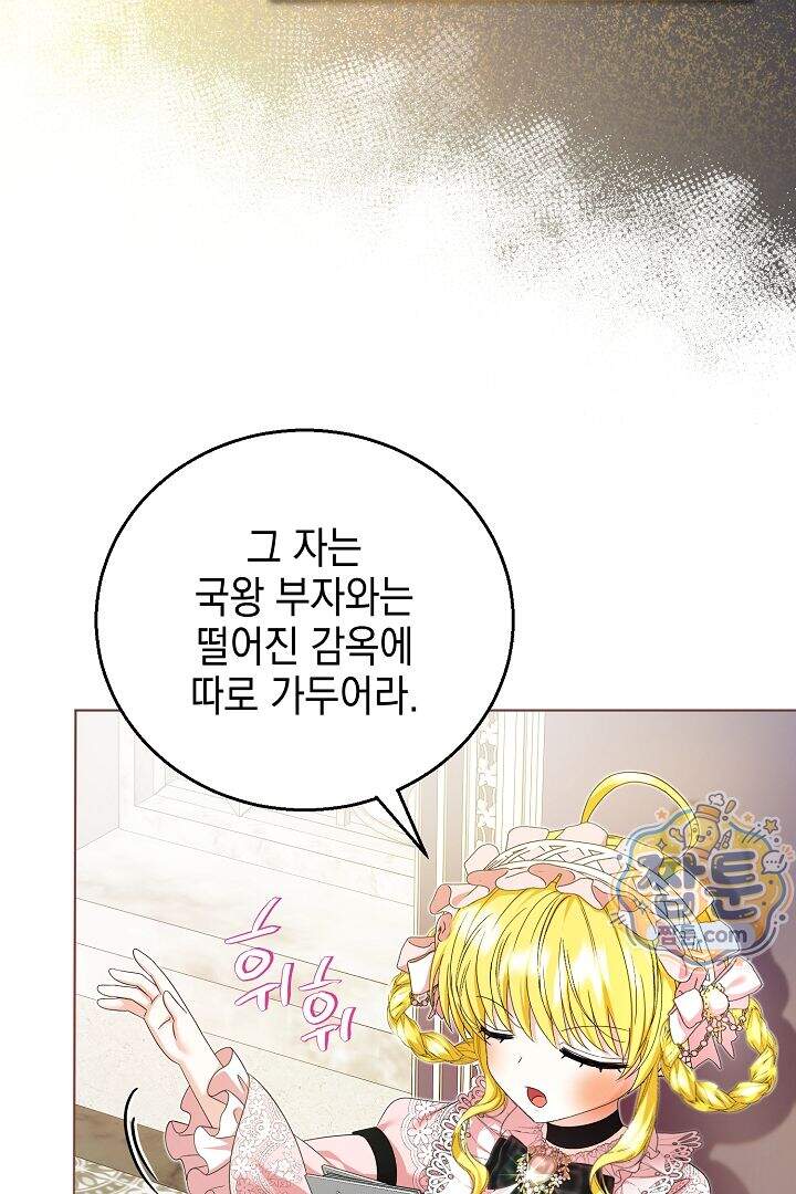 검은 머리 아빠는 거두는 게 아니다 42화 11