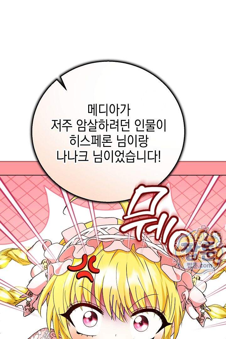 검은 머리 아빠는 거두는 게 아니다 42화 14