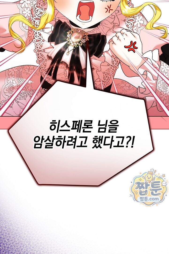 검은 머리 아빠는 거두는 게 아니다 42화 15