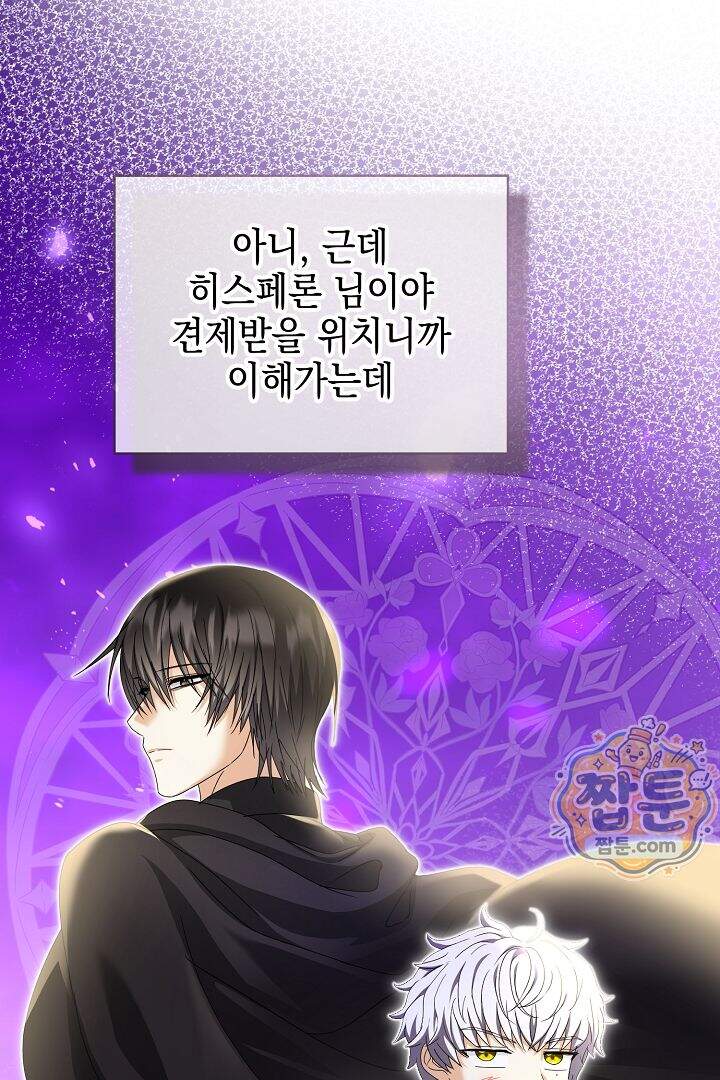 검은 머리 아빠는 거두는 게 아니다 42화 16