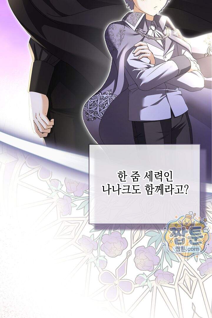 검은 머리 아빠는 거두는 게 아니다 42화 17