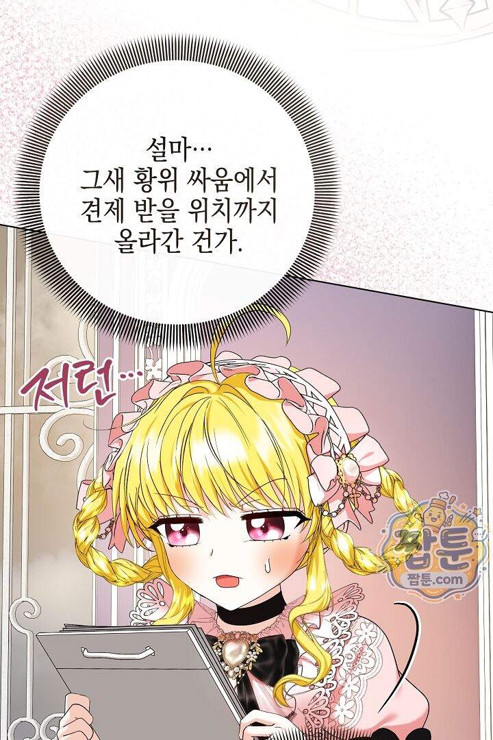 검은 머리 아빠는 거두는 게 아니다 42화 18