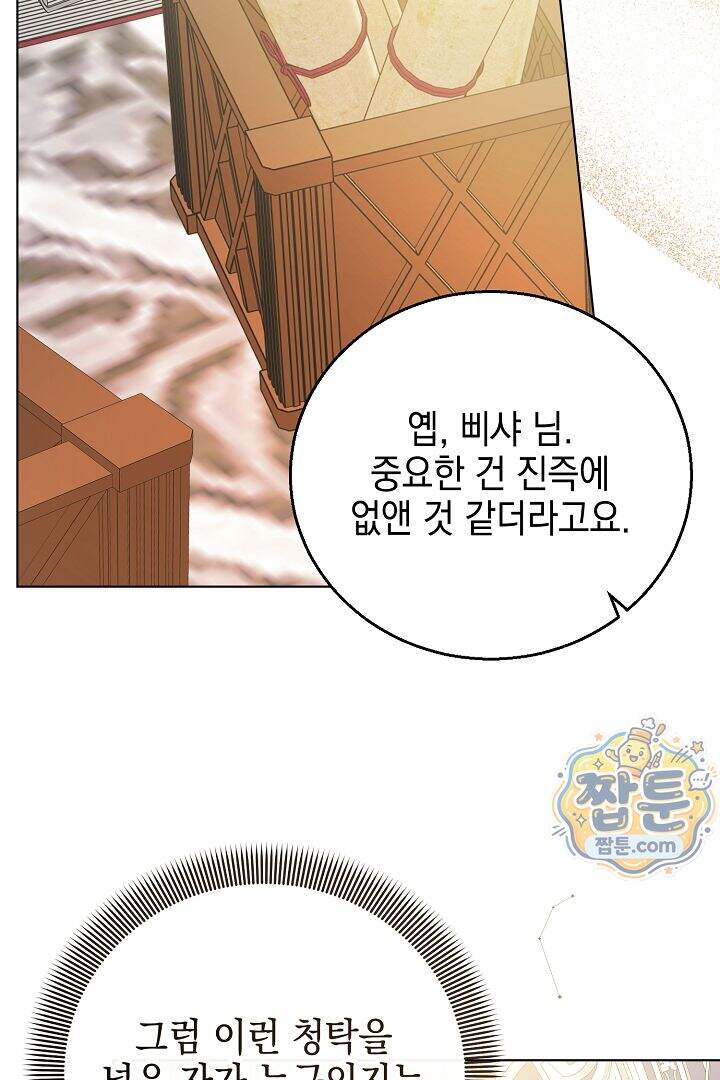 검은 머리 아빠는 거두는 게 아니다 42화 20