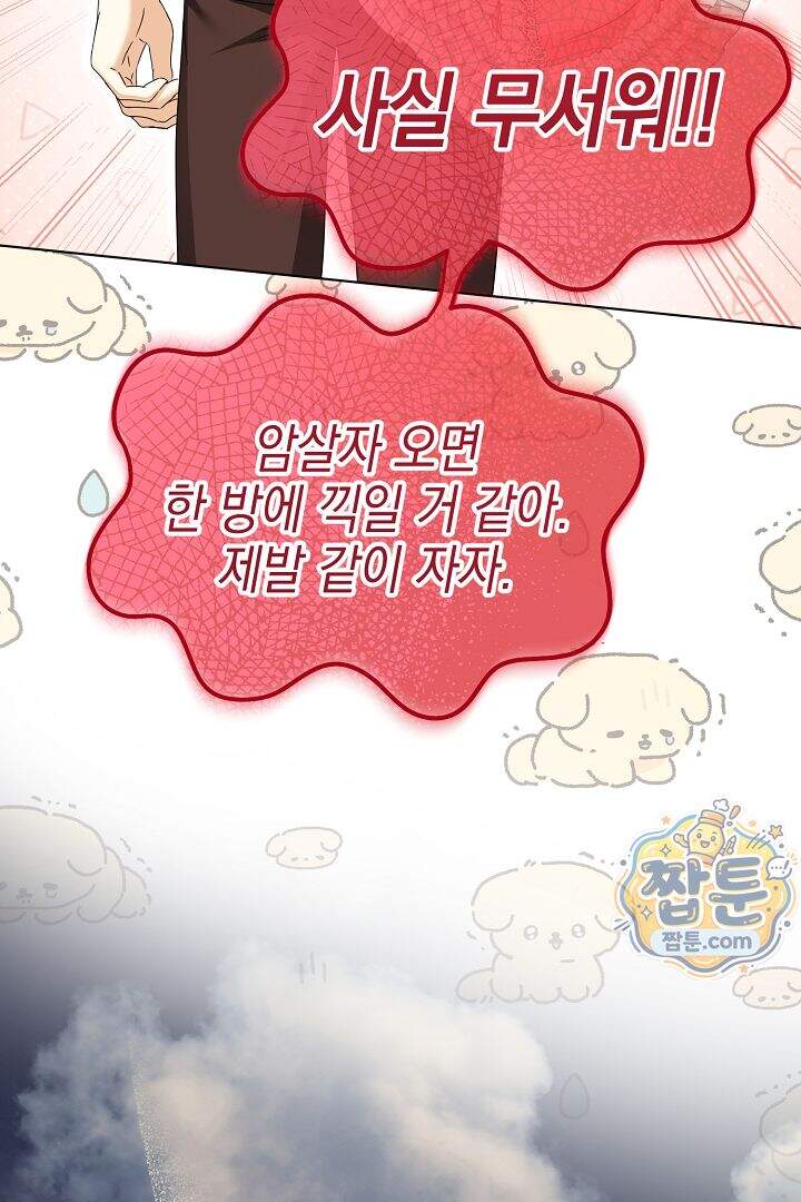 검은 머리 아빠는 거두는 게 아니다 42화 27