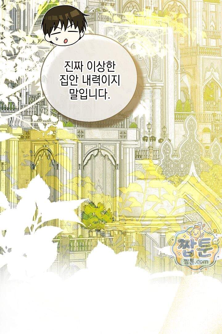 검은 머리 아빠는 거두는 게 아니다 42화 29