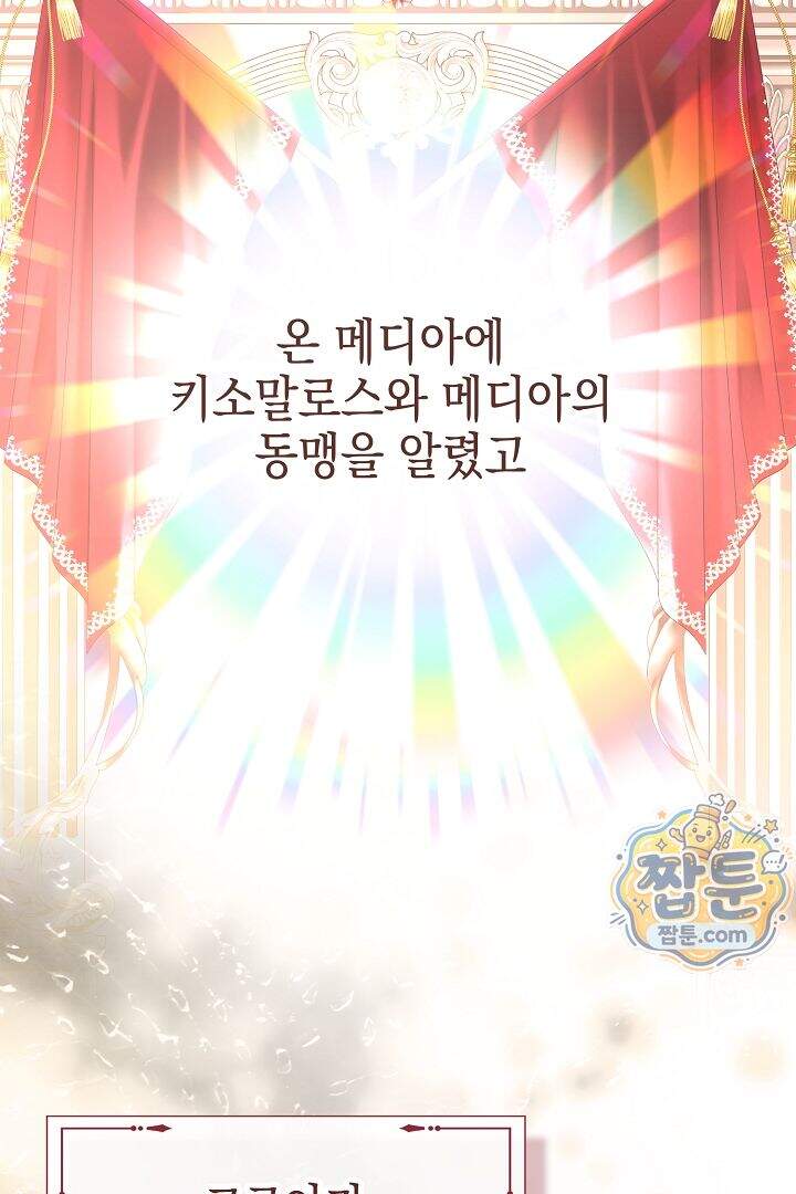 검은 머리 아빠는 거두는 게 아니다 42화 37