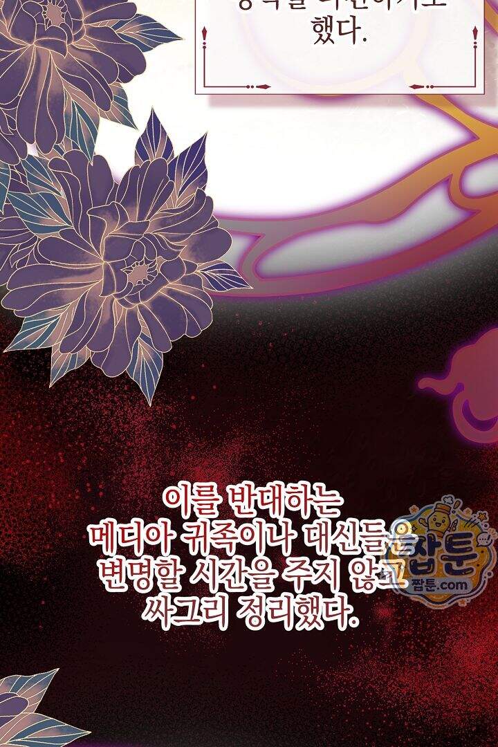 검은 머리 아빠는 거두는 게 아니다 42화 39