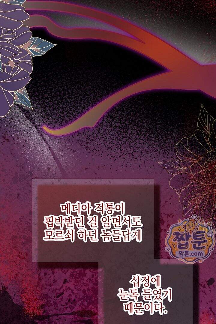 검은 머리 아빠는 거두는 게 아니다 42화 40