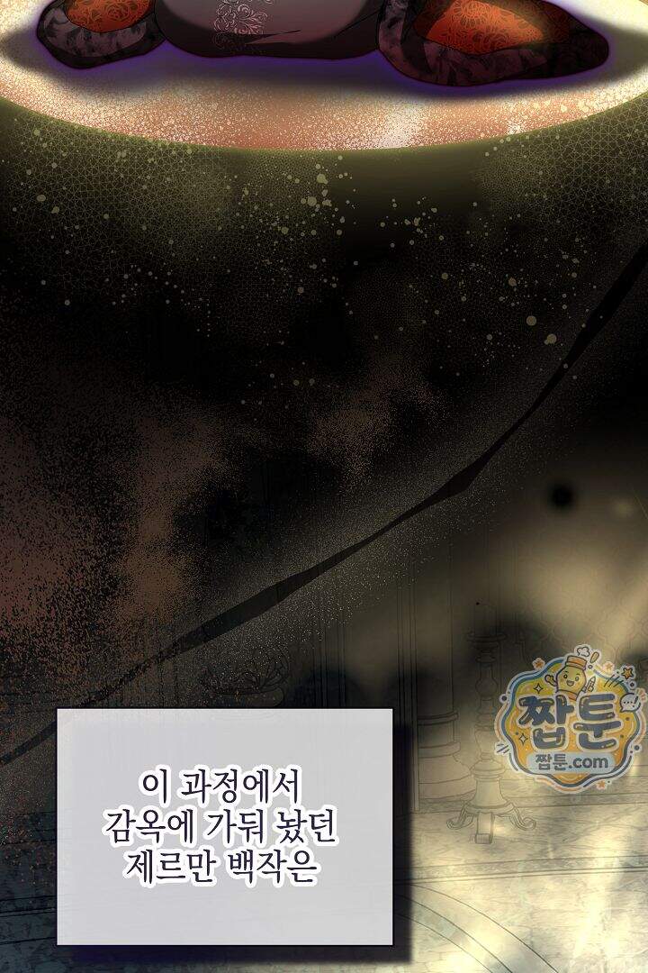 검은 머리 아빠는 거두는 게 아니다 42화 42