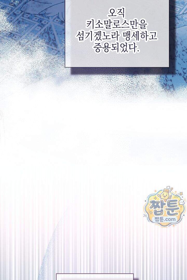 검은 머리 아빠는 거두는 게 아니다 42화 44