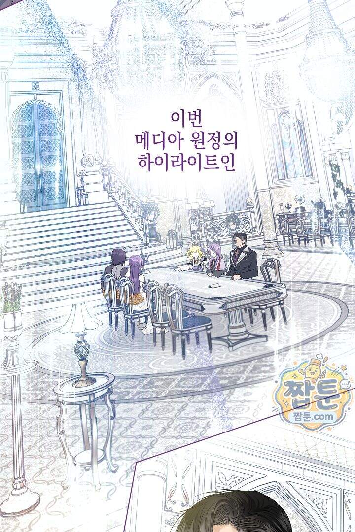 검은 머리 아빠는 거두는 게 아니다 42화 46