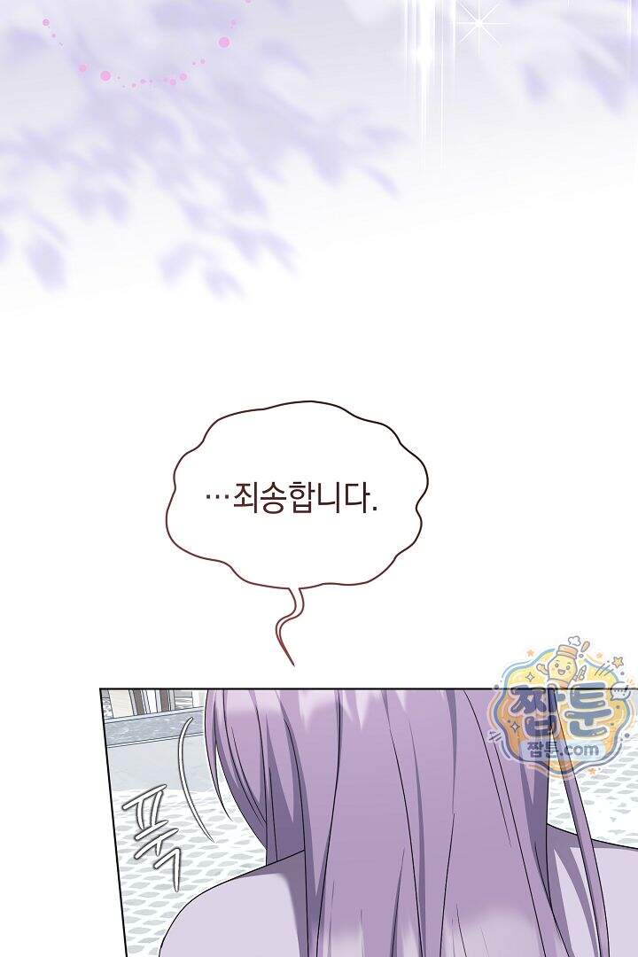검은 머리 아빠는 거두는 게 아니다 42화 49