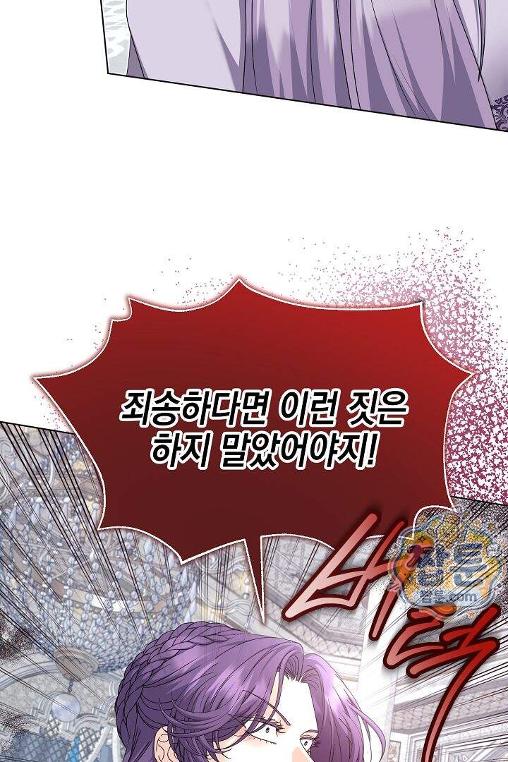 검은 머리 아빠는 거두는 게 아니다 42화 50