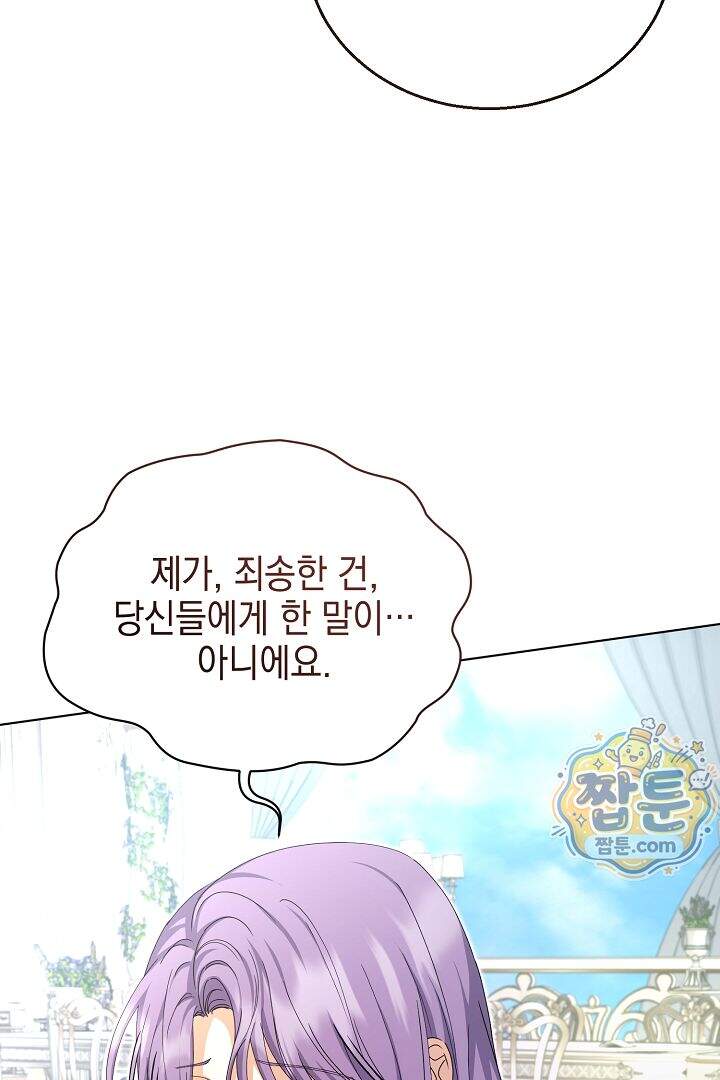 검은 머리 아빠는 거두는 게 아니다 42화 53