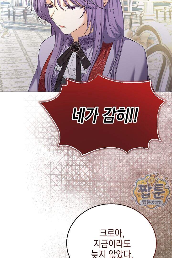 검은 머리 아빠는 거두는 게 아니다 42화 54