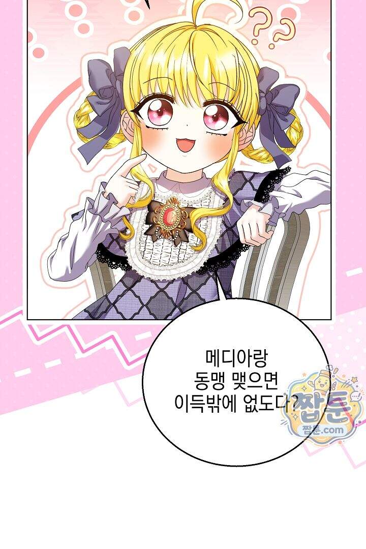 검은 머리 아빠는 거두는 게 아니다 42화 63