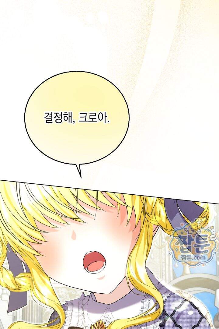 검은 머리 아빠는 거두는 게 아니다 42화 68