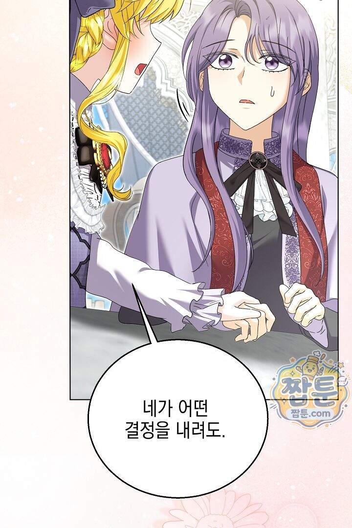 검은 머리 아빠는 거두는 게 아니다 42화 70