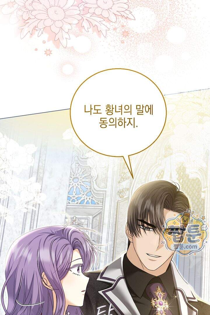 검은 머리 아빠는 거두는 게 아니다 42화 73