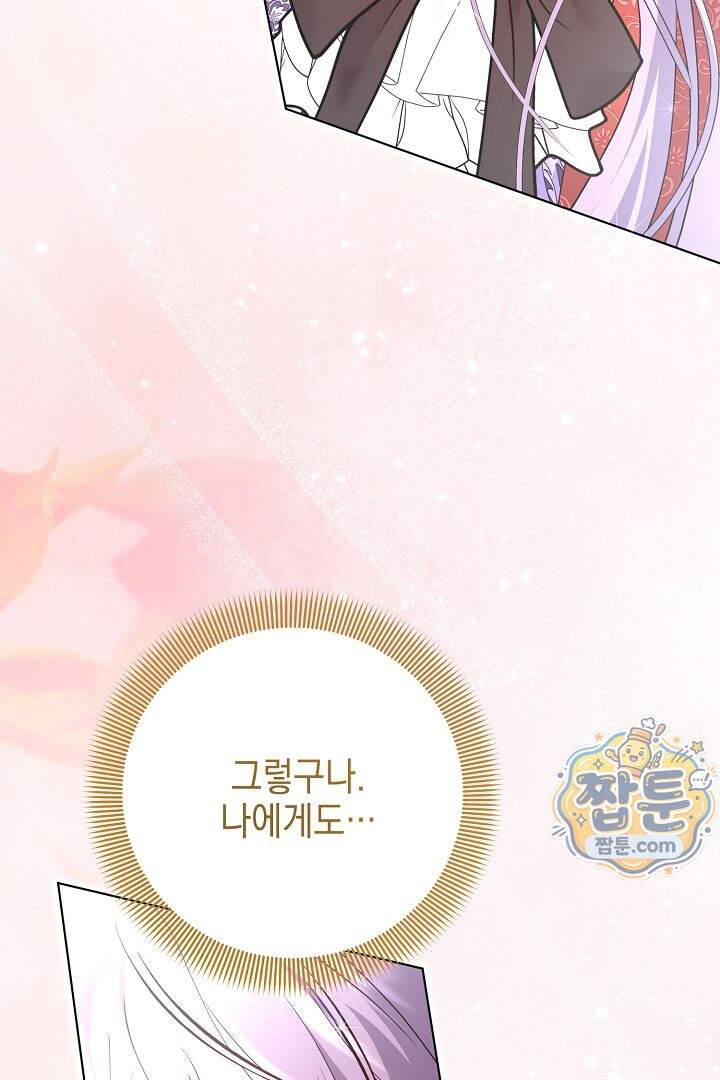 검은 머리 아빠는 거두는 게 아니다 42화 76