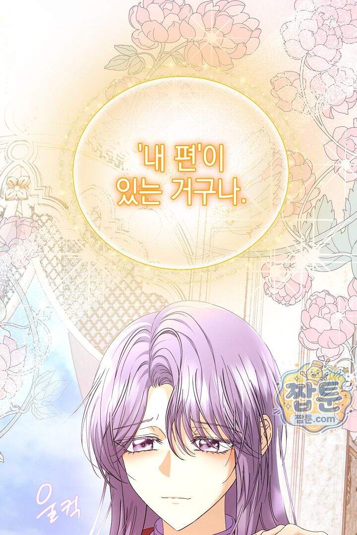 검은 머리 아빠는 거두는 게 아니다 42화 78
