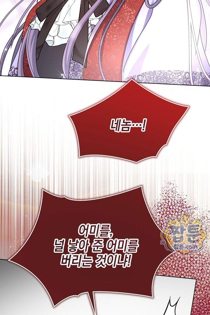 검은 머리 아빠는 거두는 게 아니다 42화 82