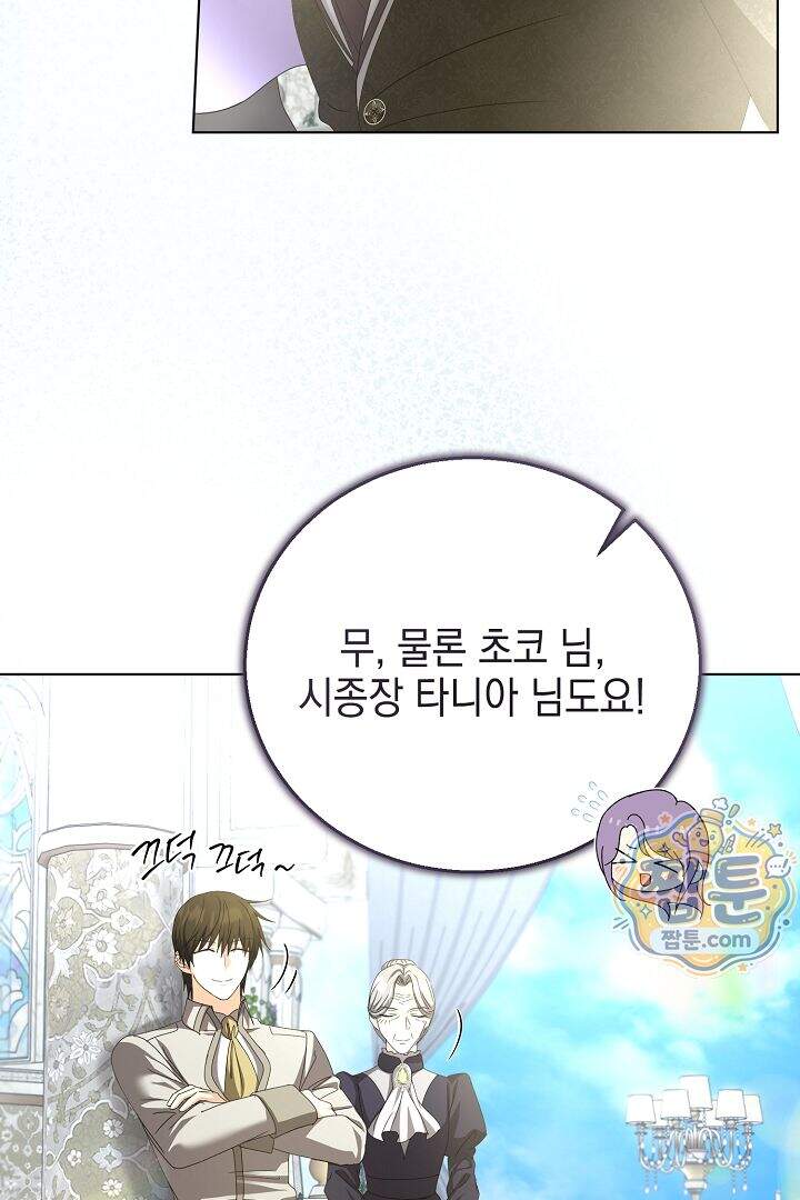 검은 머리 아빠는 거두는 게 아니다 42화 85