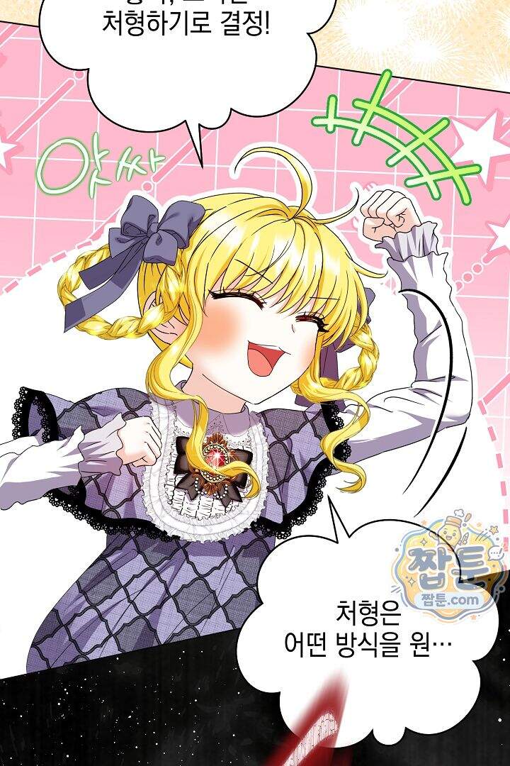 검은 머리 아빠는 거두는 게 아니다 42화 88