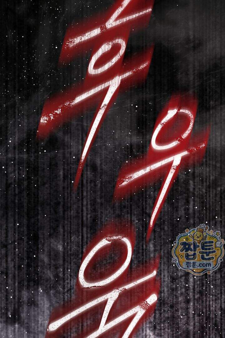 검은 머리 아빠는 거두는 게 아니다 42화 89