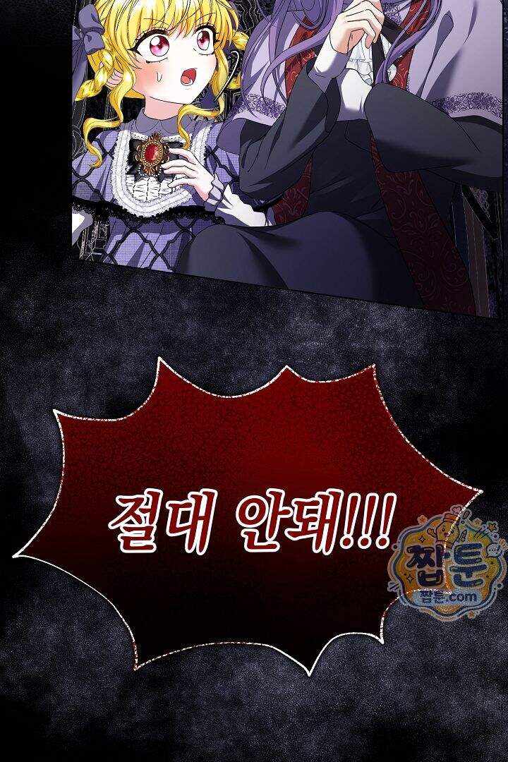 검은 머리 아빠는 거두는 게 아니다 42화 96