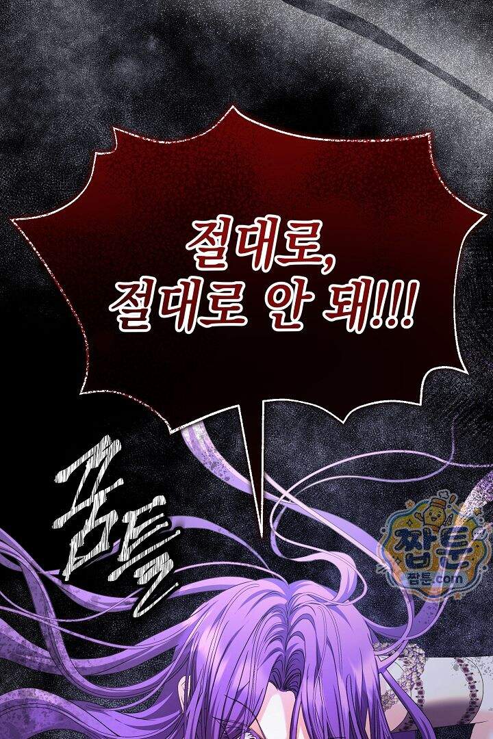 검은 머리 아빠는 거두는 게 아니다 42화 99